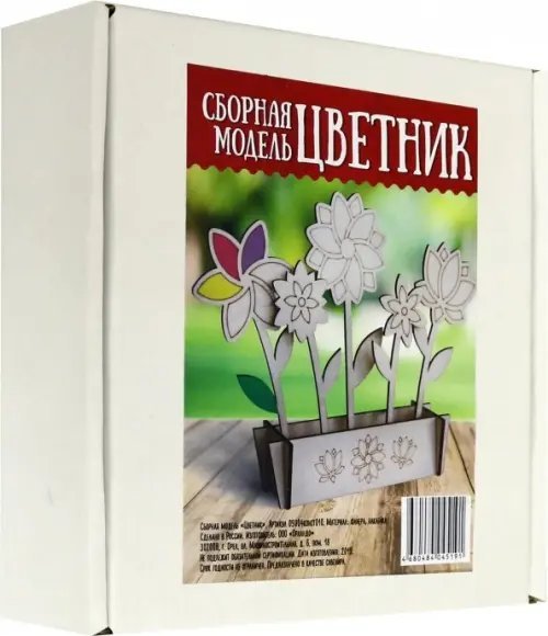 Сборная модель "Цветник"