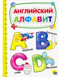 Английский алфавит