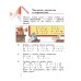 Математика. 3 класс. Учебник. В 2-х частях. Часть 2
