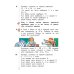 Математика. 3 класс. Учебник. В 2-х частях. Часть 2
