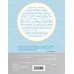 Полюбить себя. Секреты заботы о душе и теле