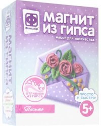 Магнит из гипса "Поздравительное письмо"