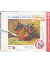 Рельефная живопись "Анютины глазки"