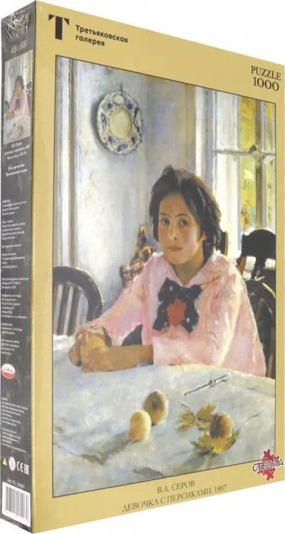 Пазл. В.А. Серов. Девочка с персиками, 1000 элементов