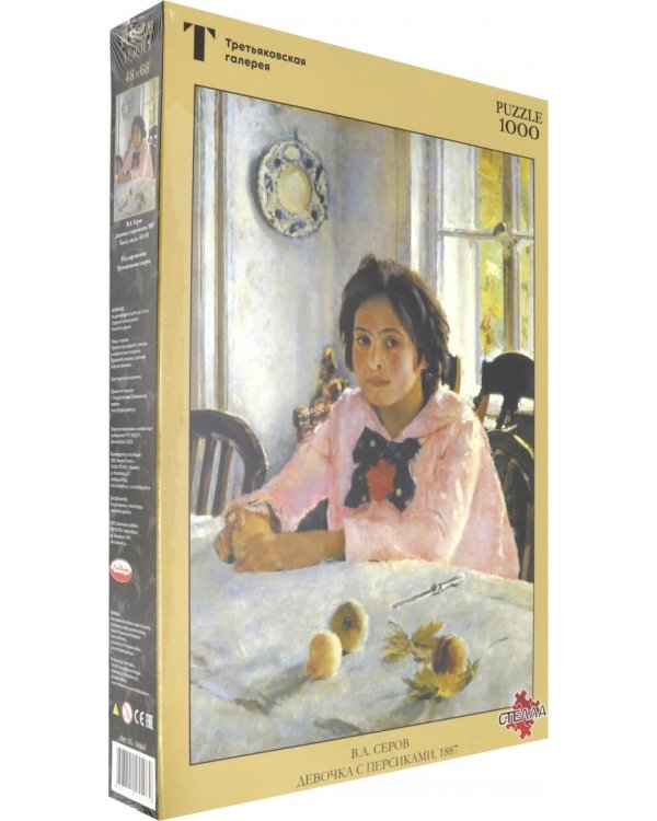Пазл. В.А. Серов. Девочка с персиками, 1000 элементов
