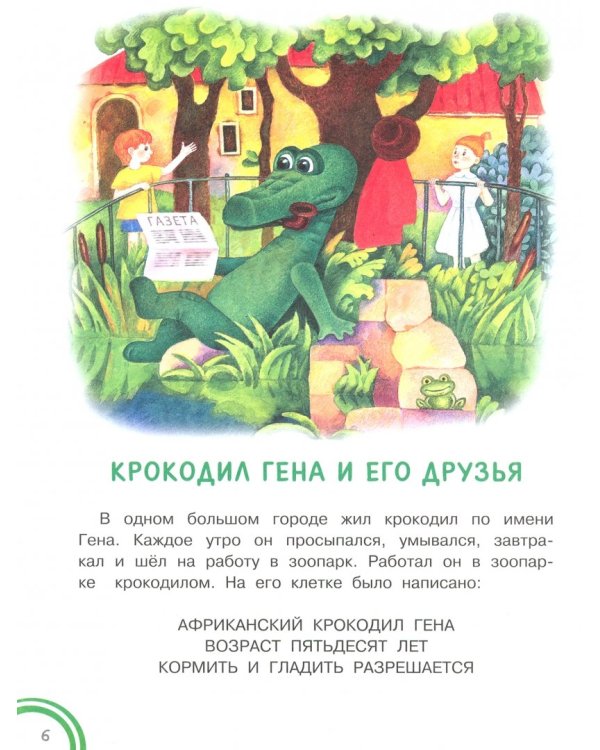 Сказки для маленьких