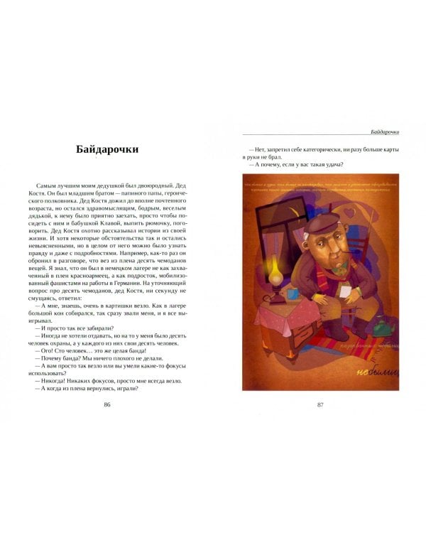 Простое свидетельство