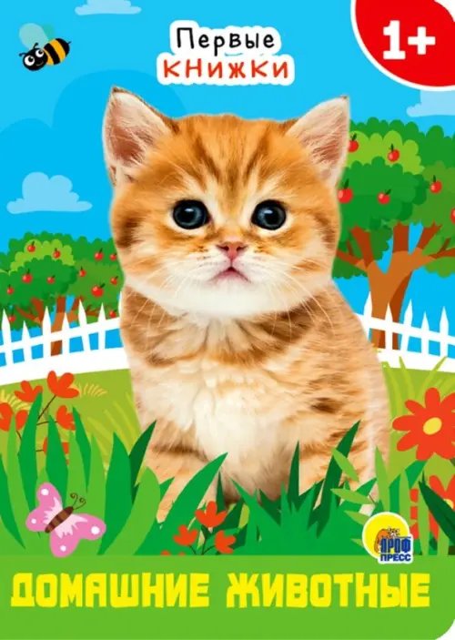 Книжки на картоне ЦК мини Домашние животные