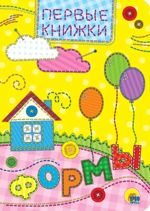 Книжки на картоне ЦК мини Формы.Первые книжки