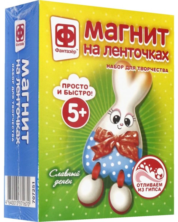 Магнит на ленточках. Славный денек
