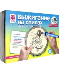 Выжигание на спилах "Дорога в облака"