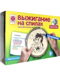Выжигание на спилах. Подарок для ежика