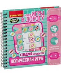 Компактные развивающие игры в дорогу. Логическая игра. Сладкое королевство