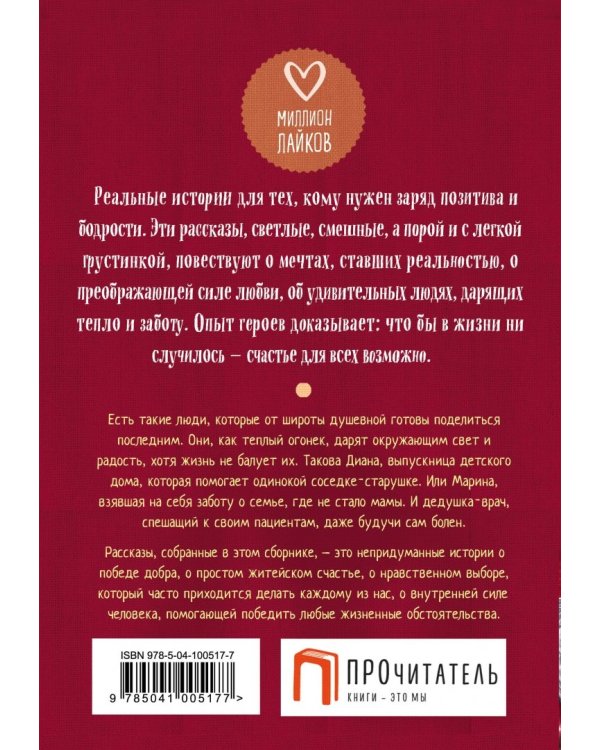 Дарите любовь
