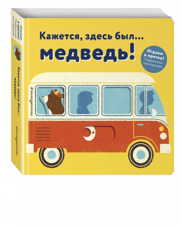 Кажется, здесь был... медведь!