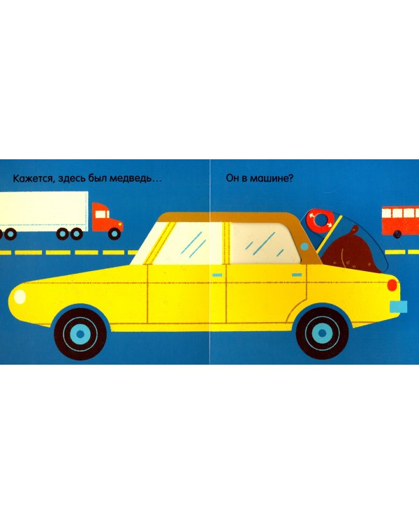 Кажется, здесь был... медведь!