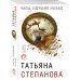 Часы, идущие назад