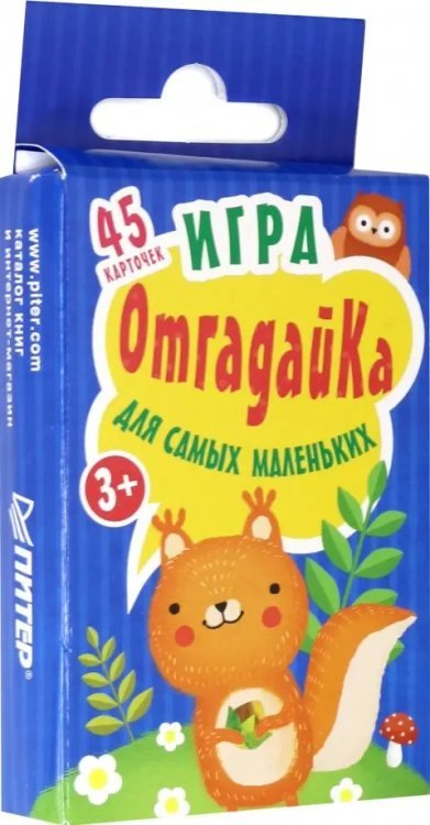 Вы и ваш ребенок Игра для самых маленьких "ОтгадайКа". Карточки