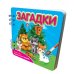 Загадки. В лесу (349102)