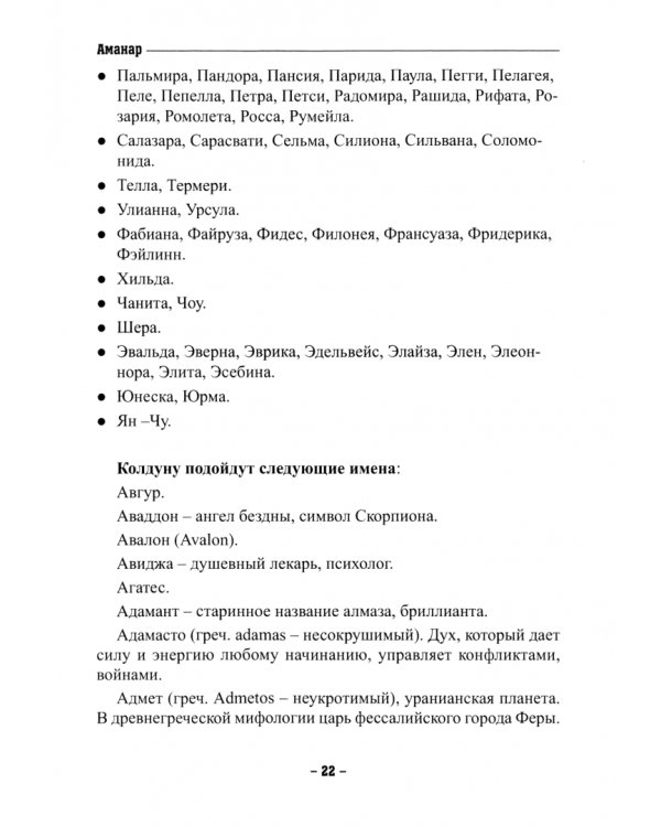 Магами не становятся, Магами рождаются