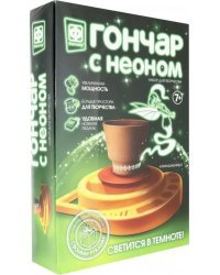 Гончар с неоном. Карандашница