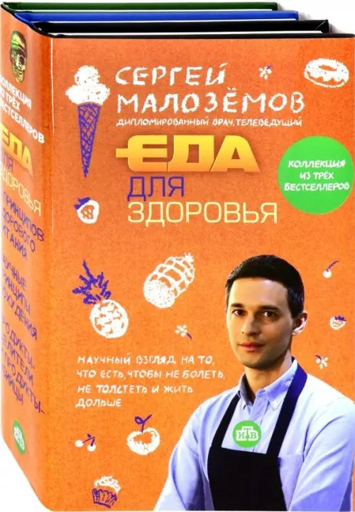 Еда живая и мёртвая Еда для здоровья (комплект из 2 книг) (количество томов: 2)