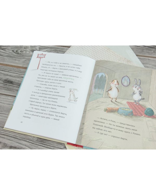 Таинственный друг