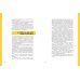 Дополнительное изображение книги «Как попасть на ТВ»