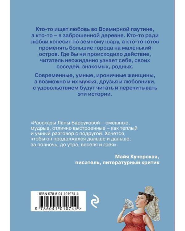 Любовь анфас