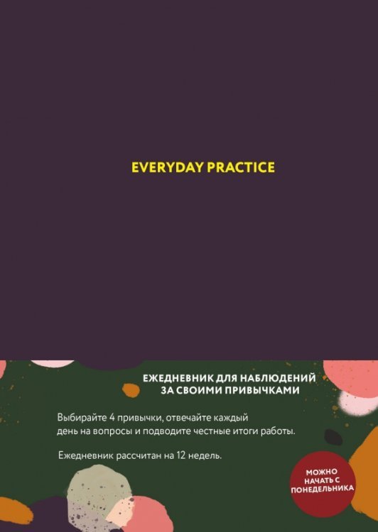 Everyday Practice