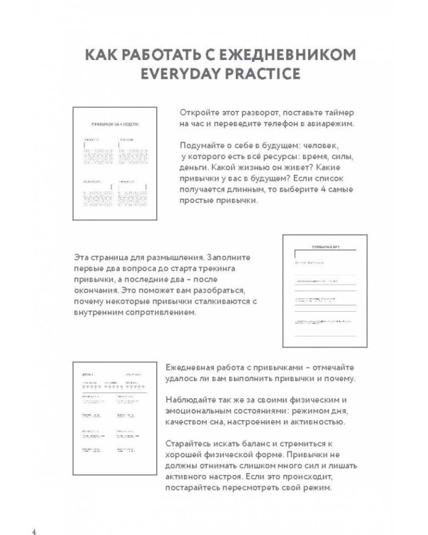 Everyday Practice