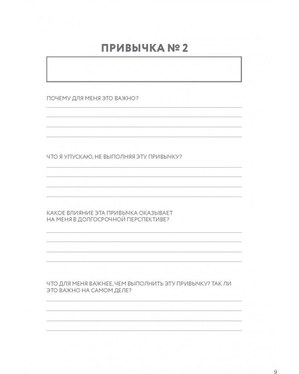 Everyday Practice