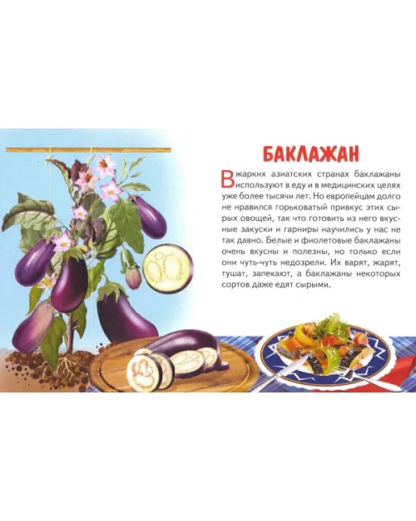 Овощи. Обучающие карточки