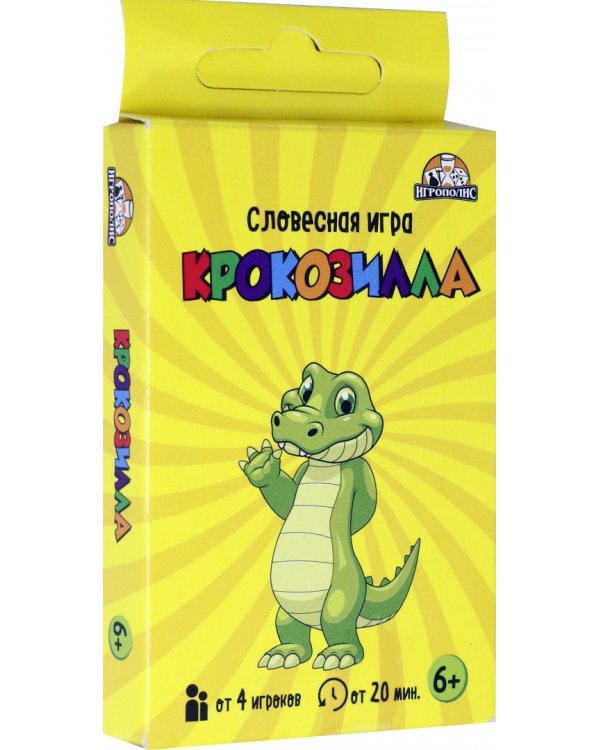 Дополнительное изображение книги «Настольная игра. Крокозилла»