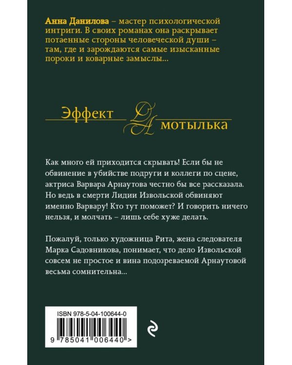 Издержки богемной жизни