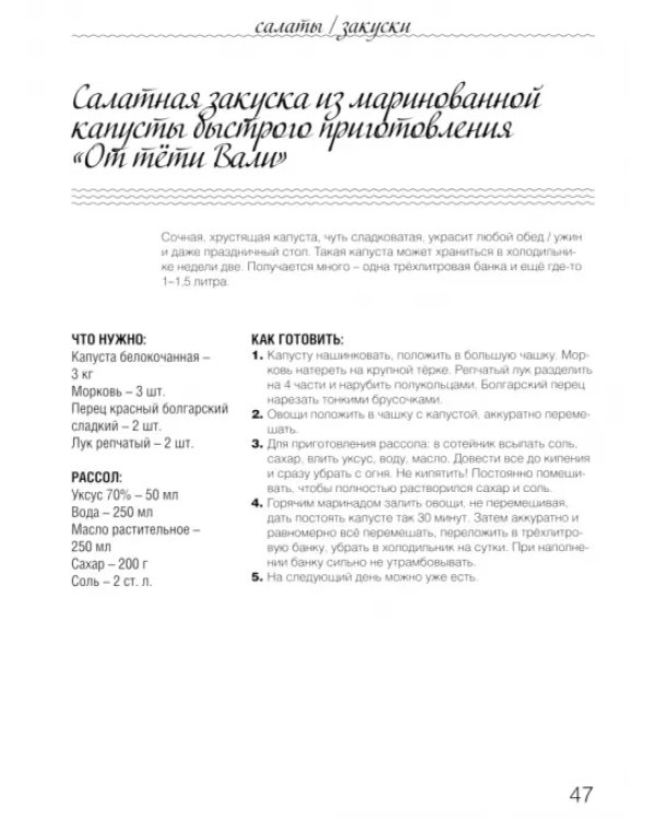 Семейная кухня. Готовим для любимых и с любимыми
