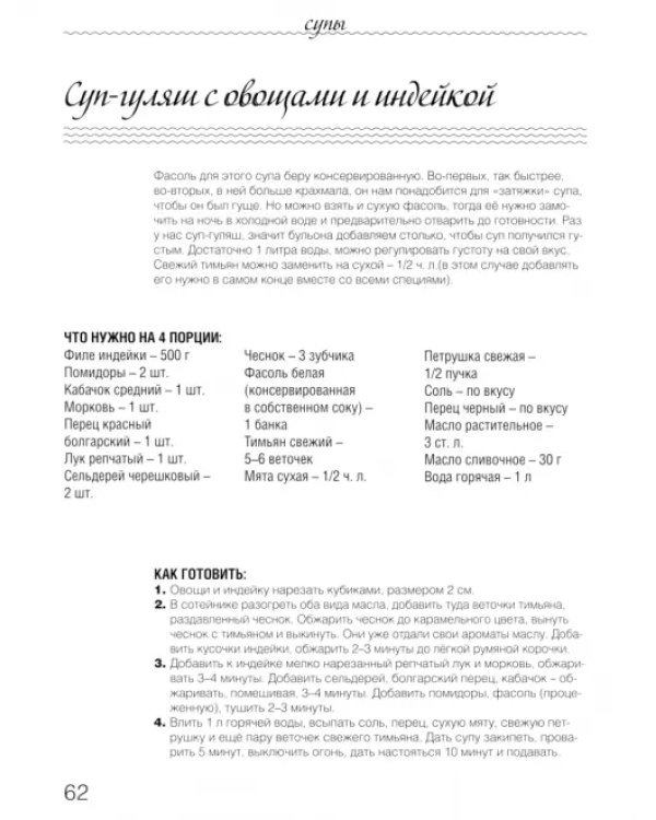Семейная кухня. Готовим для любимых и с любимыми
