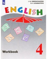 Английский язык. 4 класс. Рабочая тетрадь. Углубленный уровень