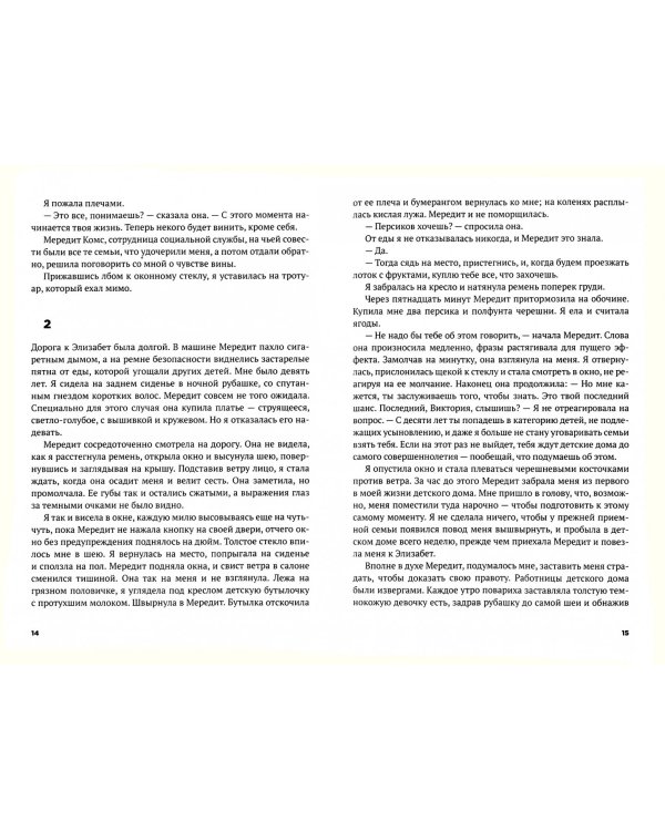 Язык цветов