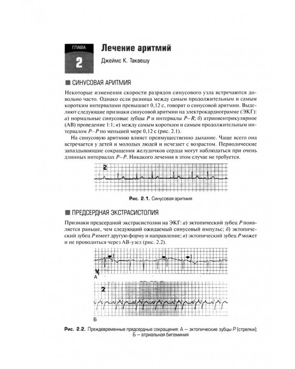 Неотложная медицина по Тинтиналли. Руководство
