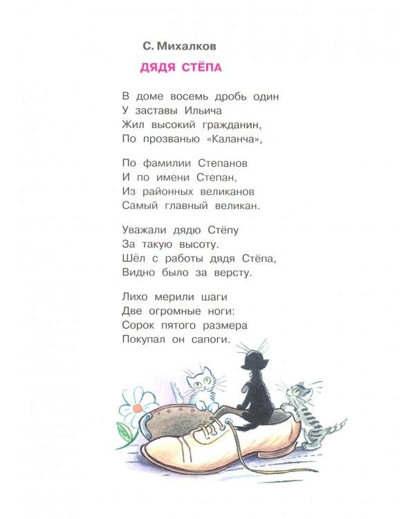 Сказки, песенки, стихи в рисунках В.Сутеева