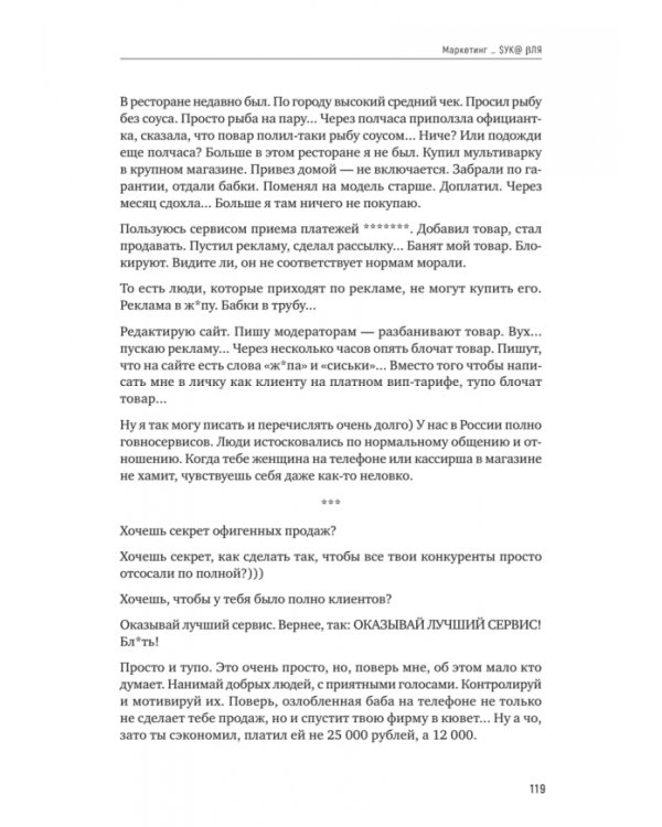 Бизнес изи-изи, рил ток. Как прокачать себя, перестать страдать и стать миллионером
