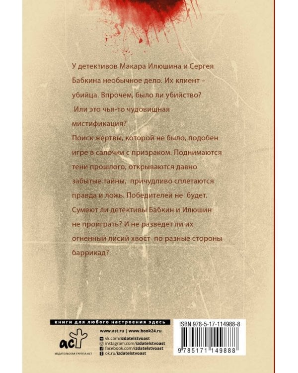 След лисицы на камнях