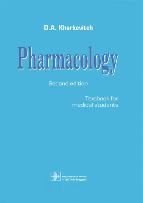 Pharmacology. Textbook Pharmacology. Textbook