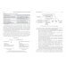 Ожирение. Современный взгляд на патогенез и терапию. Том 1 Ожирение. Современный взгляд на патогенез и терапию. Том 1