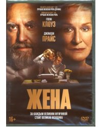 DVD. Жена + артбук
