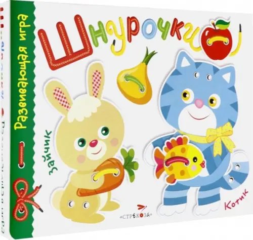 Шнурочки. Выпуск 3 Шнурочки. Выпуск 3