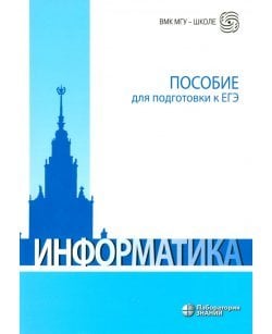 Информатика.