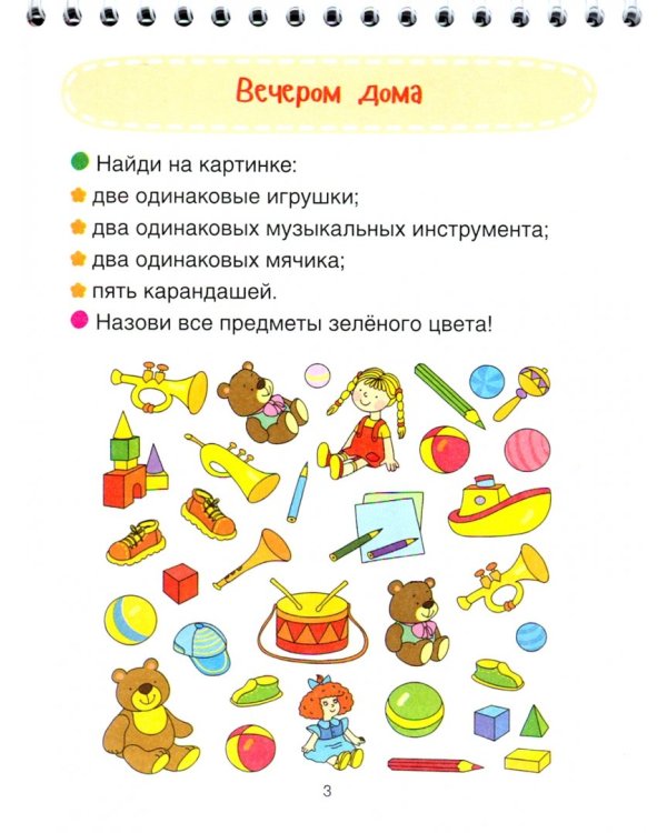 Йога для котят
