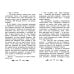 Севастопольские рассказы. Севастополь в декабре месяце. Севастополь в мае